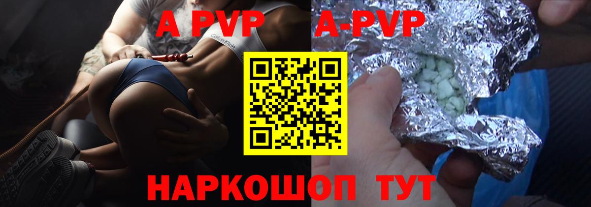 сколько стоит  Alpha PVP СК КРИС  Вход с VPN  Alfa_PVP  Балашов  APVP крисы CK 