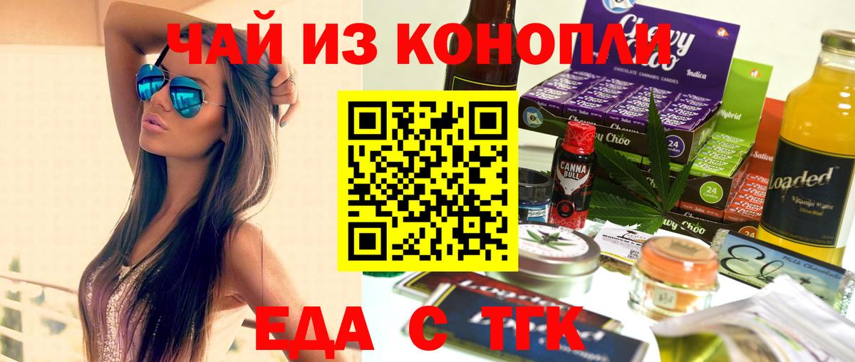 Балашов  Canna-Cookies марихуана  Вход с VPN 