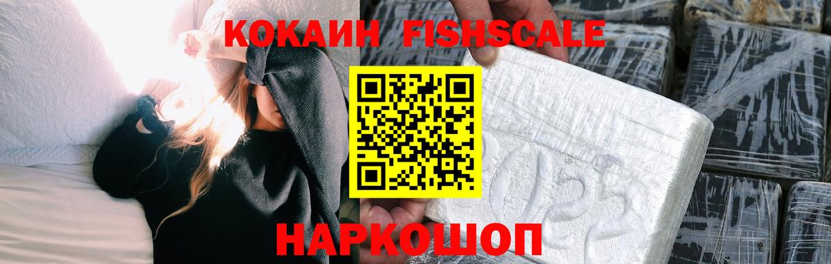 Балашов  КОКАИН Эквадор  Кокаин VHQ  Вход с VPN 