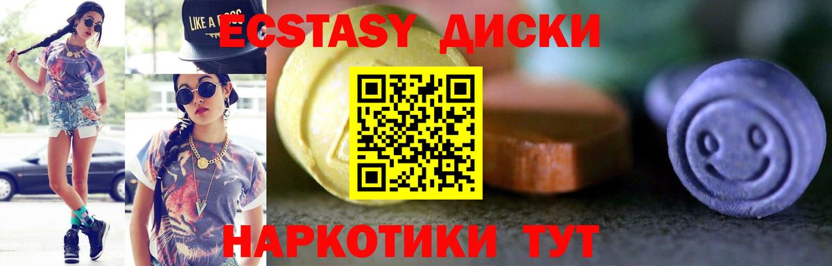 Ecstasy таблы Балашов