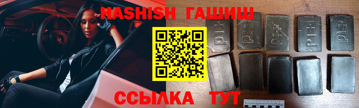 ГАШИШ убойный Балашов