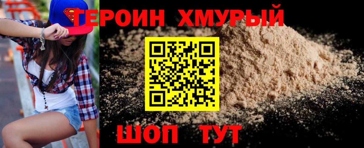 Балашов  Героин Афган  Вход с VPN 