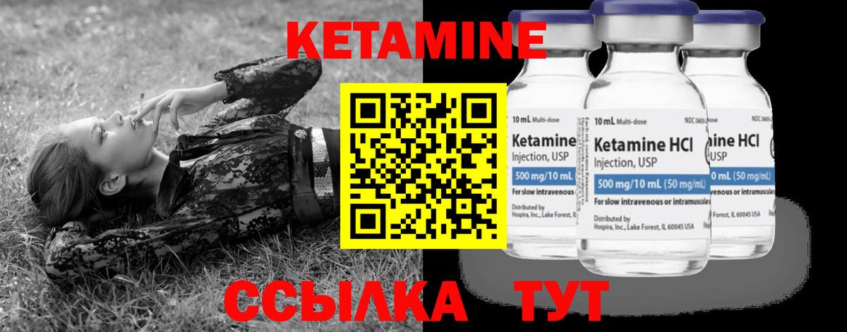 КЕТАМИН VHQ Балашов