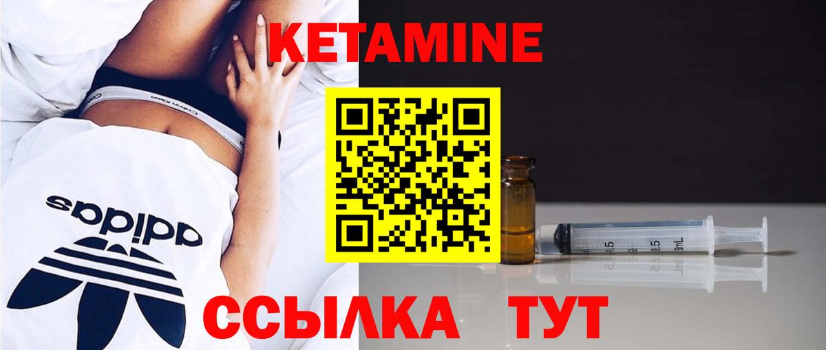 Балашов  Кетамин VHQ  Вход с VPN  КЕТАМИН VHQ 