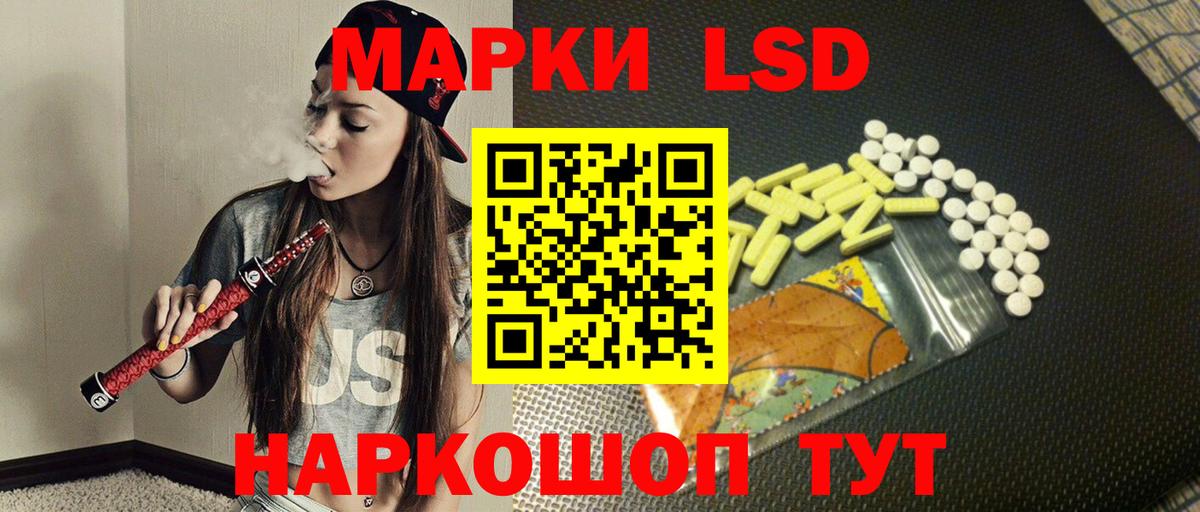 LSD-25 экстази кислота  Вход с VPN  Лсд 25 экстази кислота  Балашов 