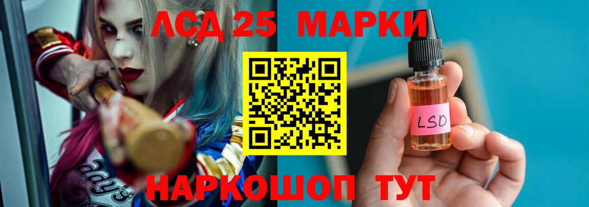Лсд 25 экстази ecstasy Балашов