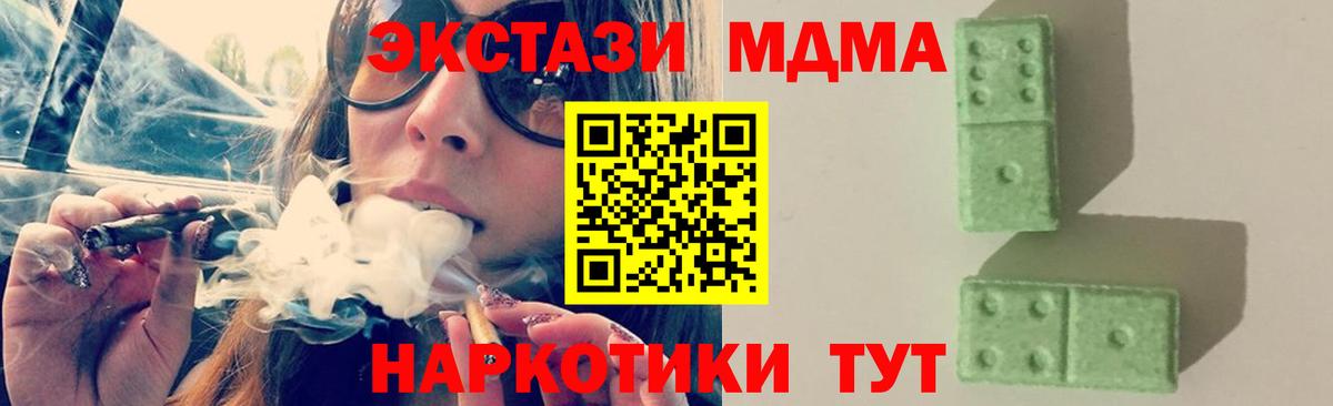 МДМА Molly  Вход с VPN  MDMA crystal  Балашов 