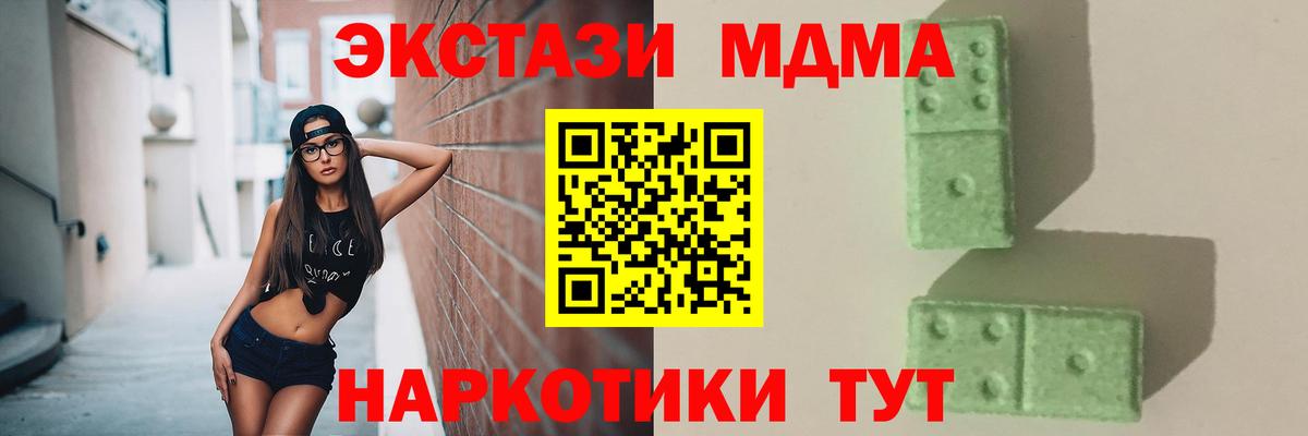 МДМА crystal Балашов