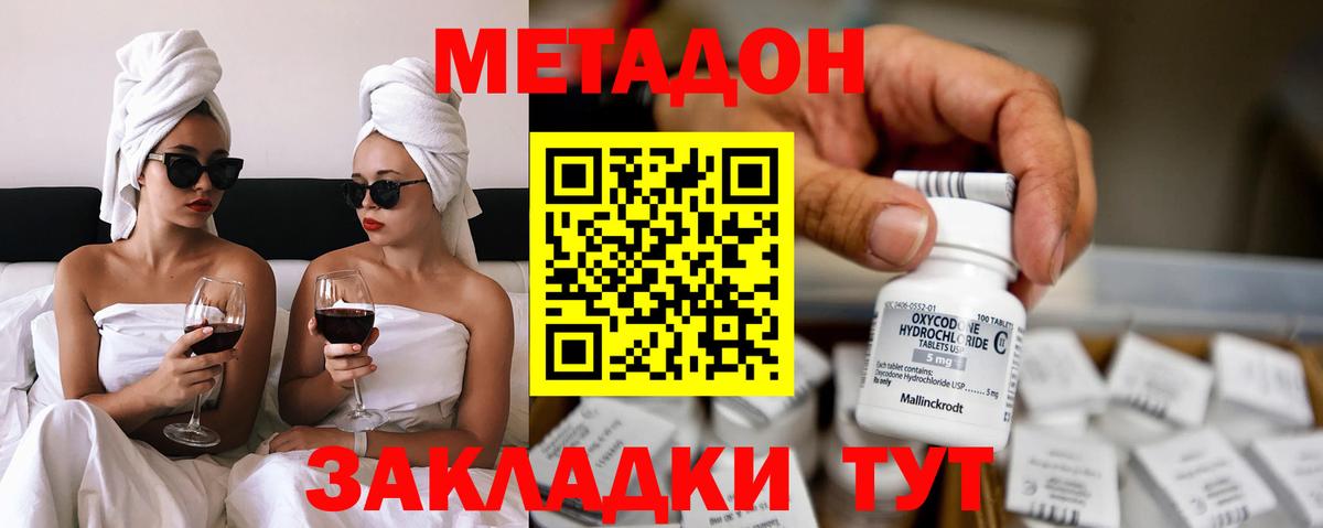 Метадон мёд  MEGA ссылки  Метадон мёд  Балашов  Вход с VPN 