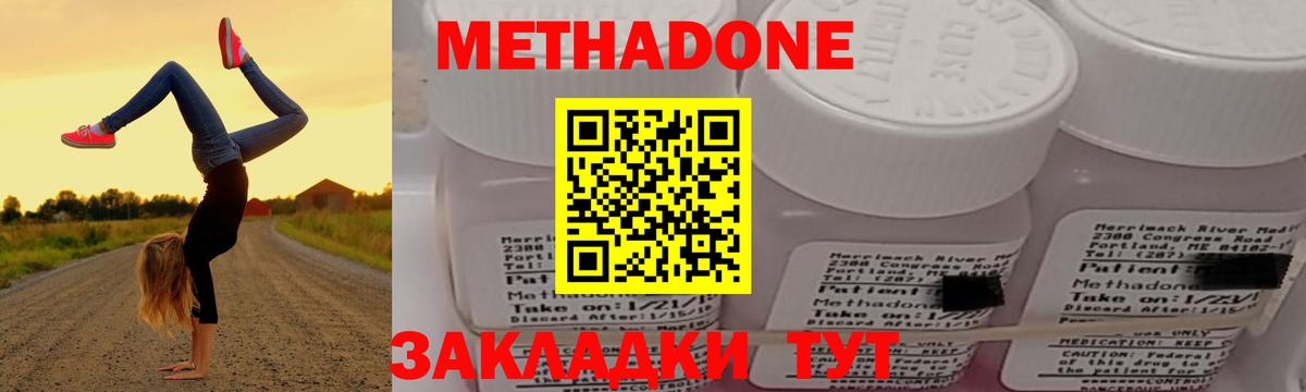МЕТАДОН мёд Балашов