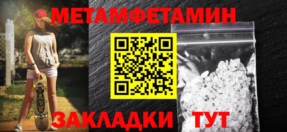 Балашов  Метамфетамин мет  Вход с VPN  Метамфетамин мет 