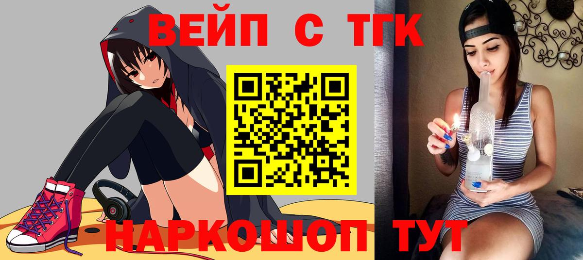 Дистиллят ТГК гашишное масло  Вход с VPN  Балашов  ТГК THC oil 