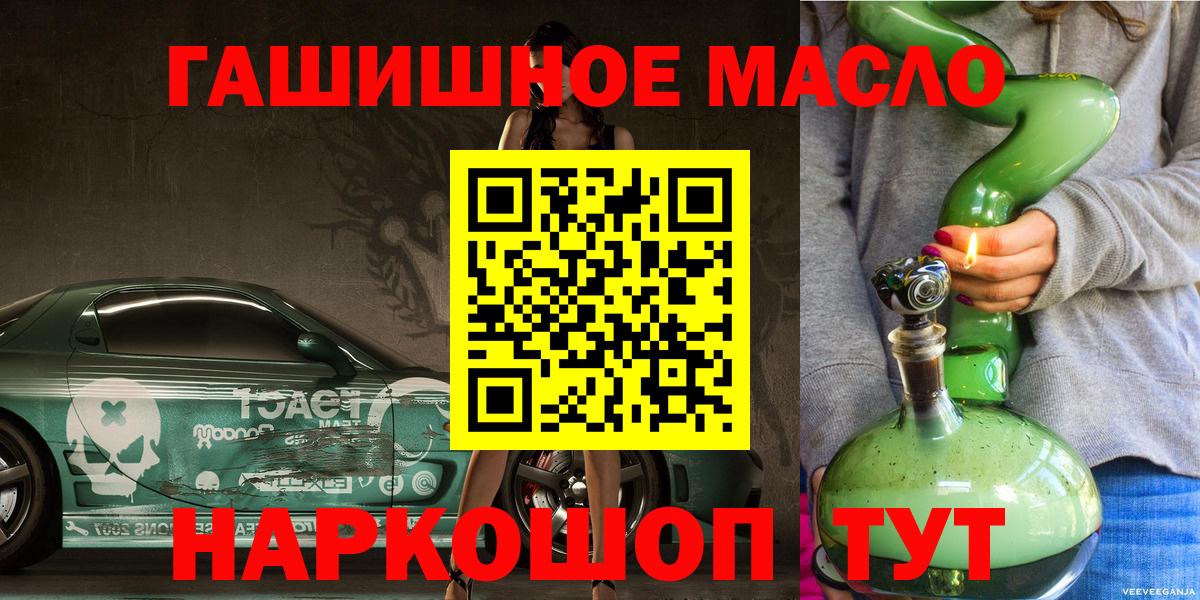 ТГК вейп с тгк Балашов