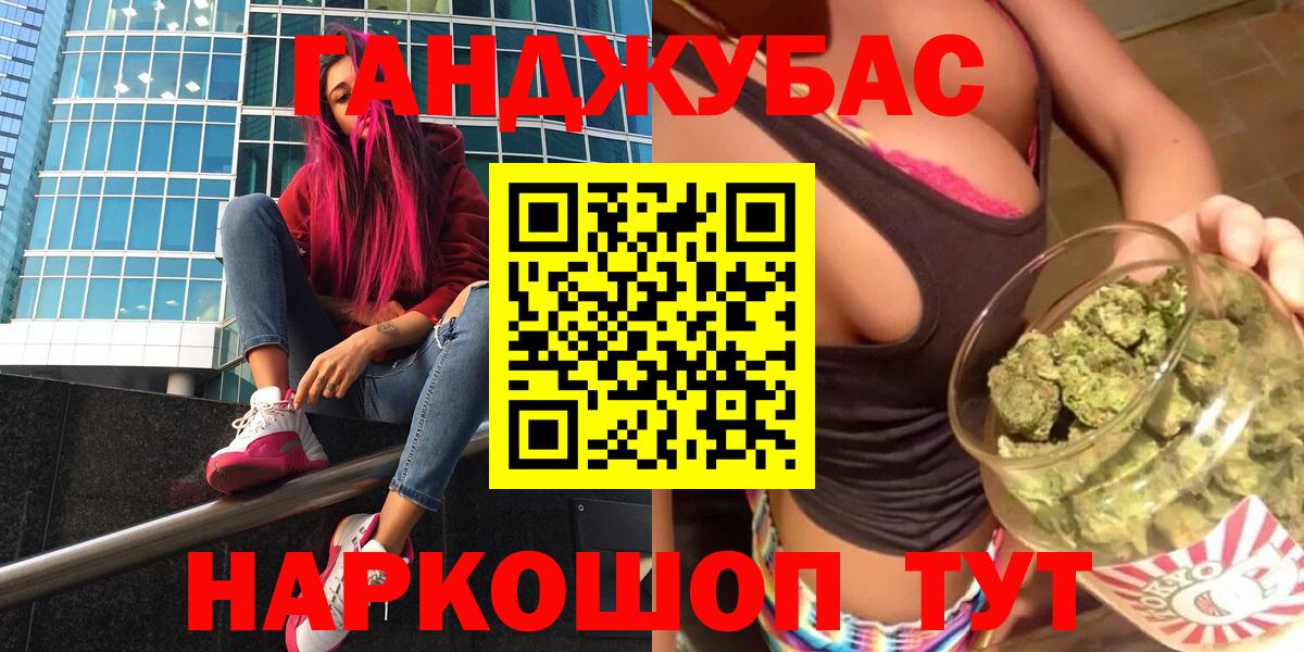 Каннабис план Балашов